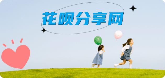花呗泰州套刷信用卡提现(兴化、泰兴、靖江）花呗怎么提现出来，支付宝花呗怎么TAO现？花呗提现靠谱商家-花呗网